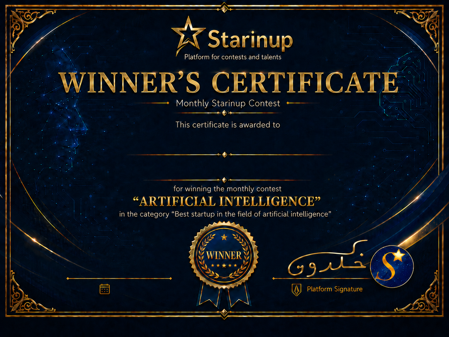 AI winner certificate